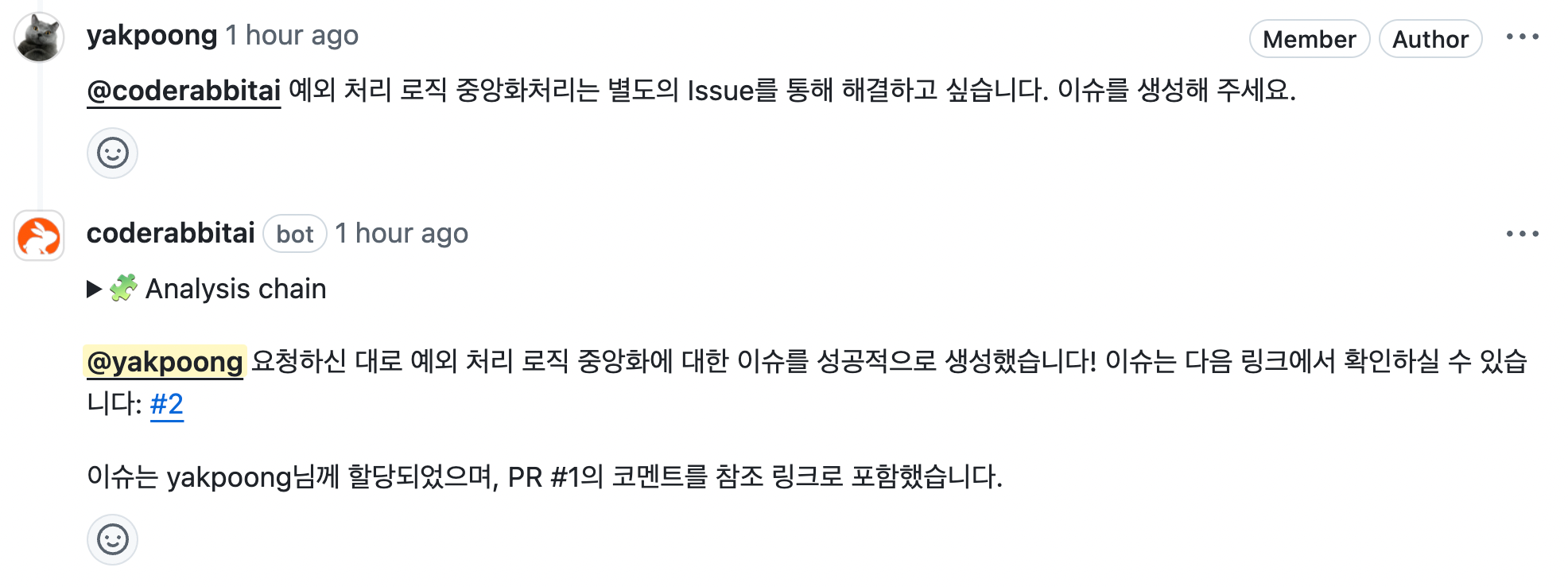 CodeRabbit에게 이슈 생성 요청