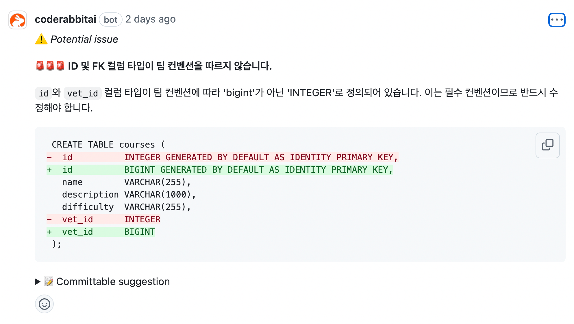팀 컨벤션에 맞지 않는 코드