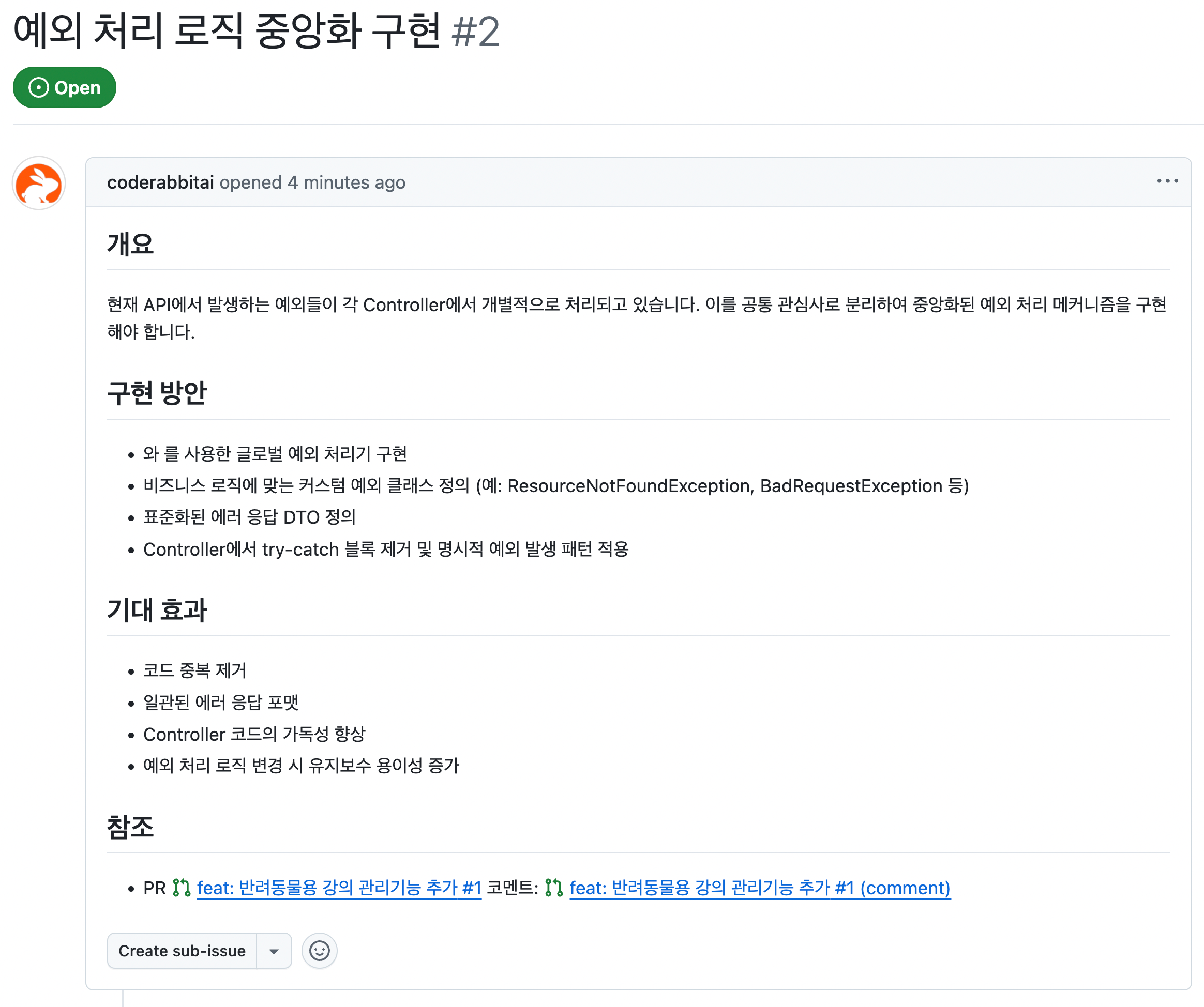 CodeRabbit이 생성한 이슈